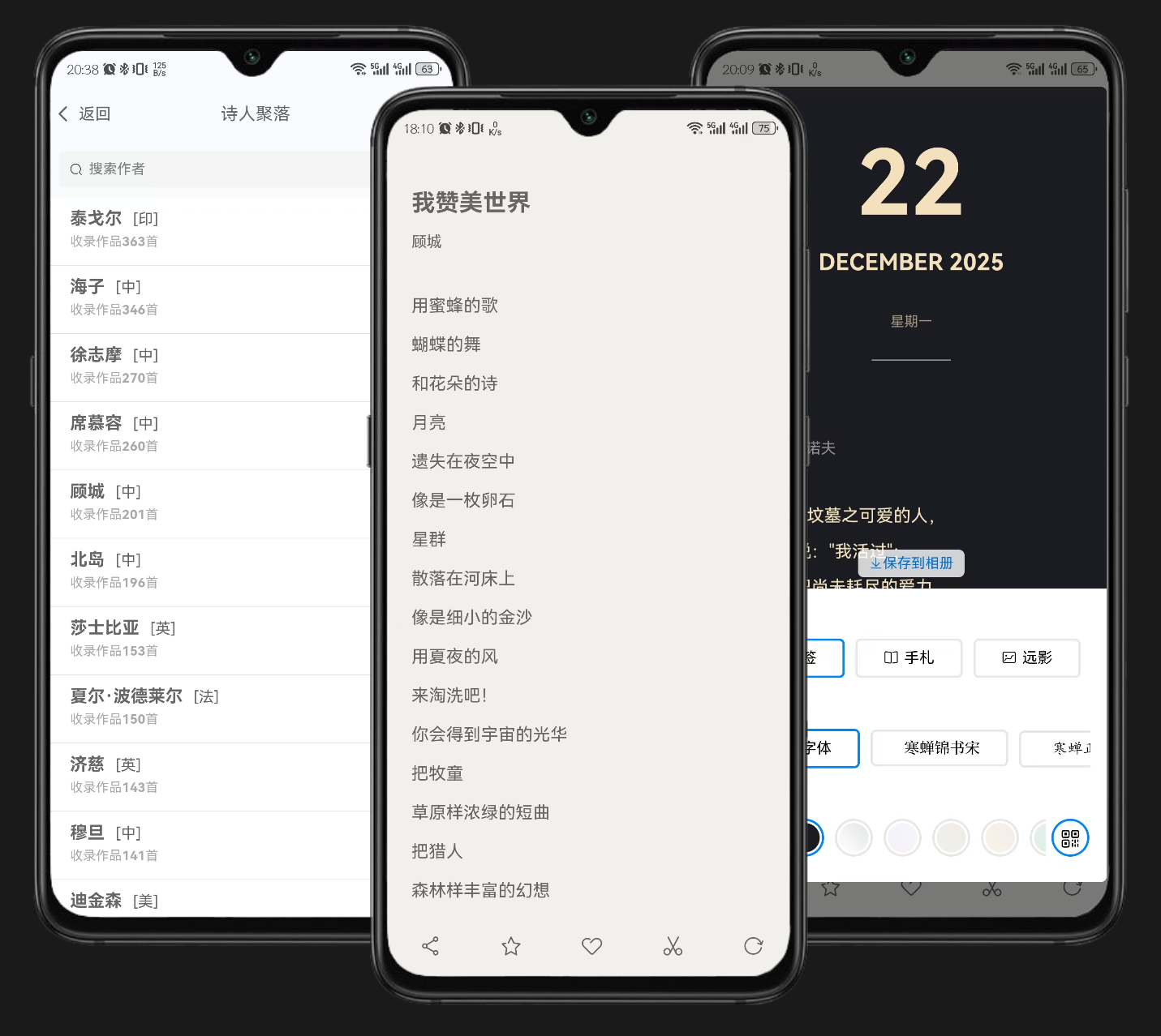 APP应用界面预览
